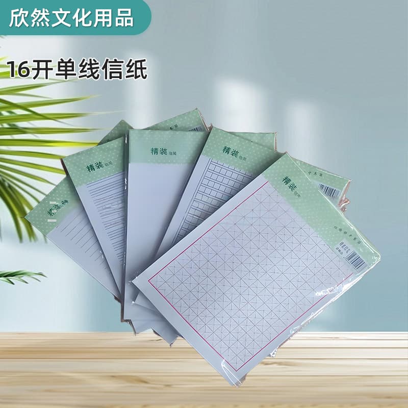 16K single-line 3-pack practice paper, composition draft paper, homework notebook, letter paper for elementary students