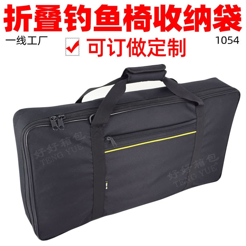 1054 Folding Fishing Chair Raft Fishing Chair Old Man Folding Seat Stool Portable Zipper Handbag Storage Bag Customized