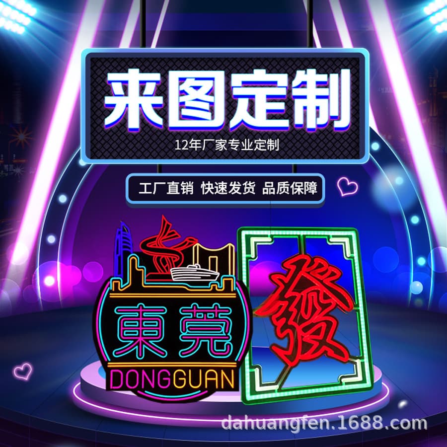 Neon luminous signboard custom billboard production led lighting internet celebrity decoration foreign trade cross-border supply