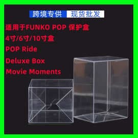 Cross-border special supply of 4-inch 6-inch pet box PVC packaging box for hand toys, suitable for FunkoPop collection protection box