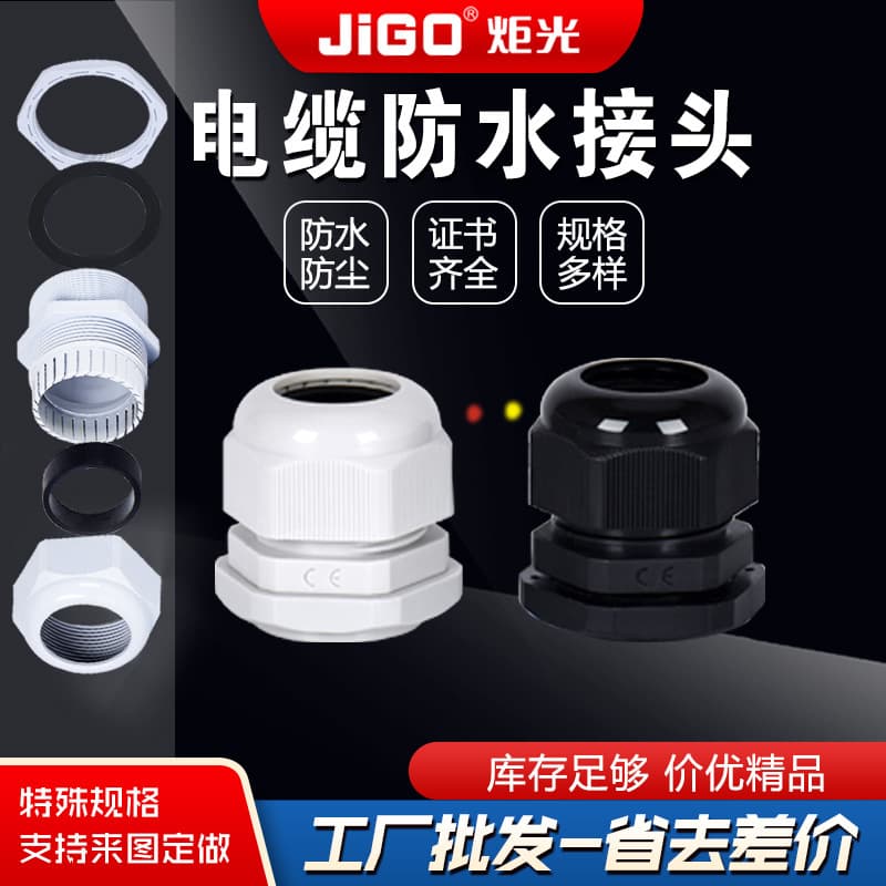 Plastic nylon cable waterproof connector M PG G NPT full range of wires IP68 sealed fixed cable gland
