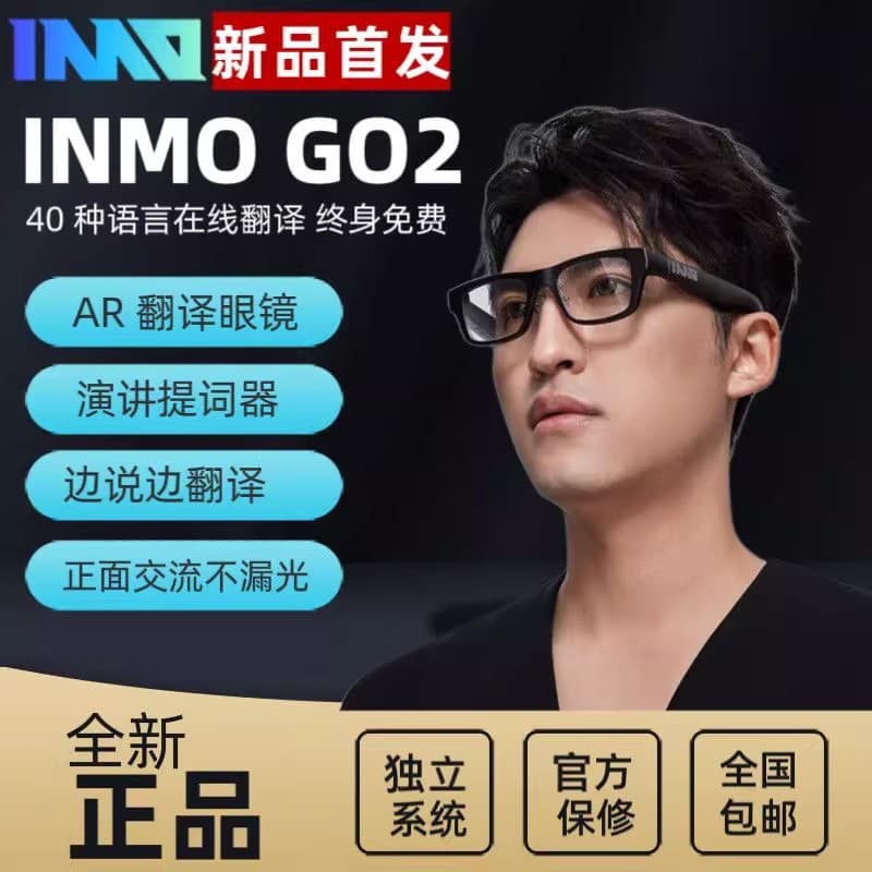 Shadow Eye Inmogo2 Ring Set Smart AR Translation Glasses Simultaneous Interpretation Teleprompter Business Head-Mounted