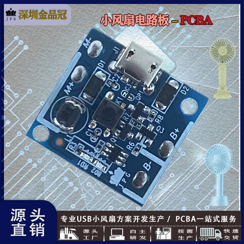 N9 Small Fan Mainboard Handheld Small Fan Brushed High Voltage Circuit Board Small Fan PCB Control Board In Stock