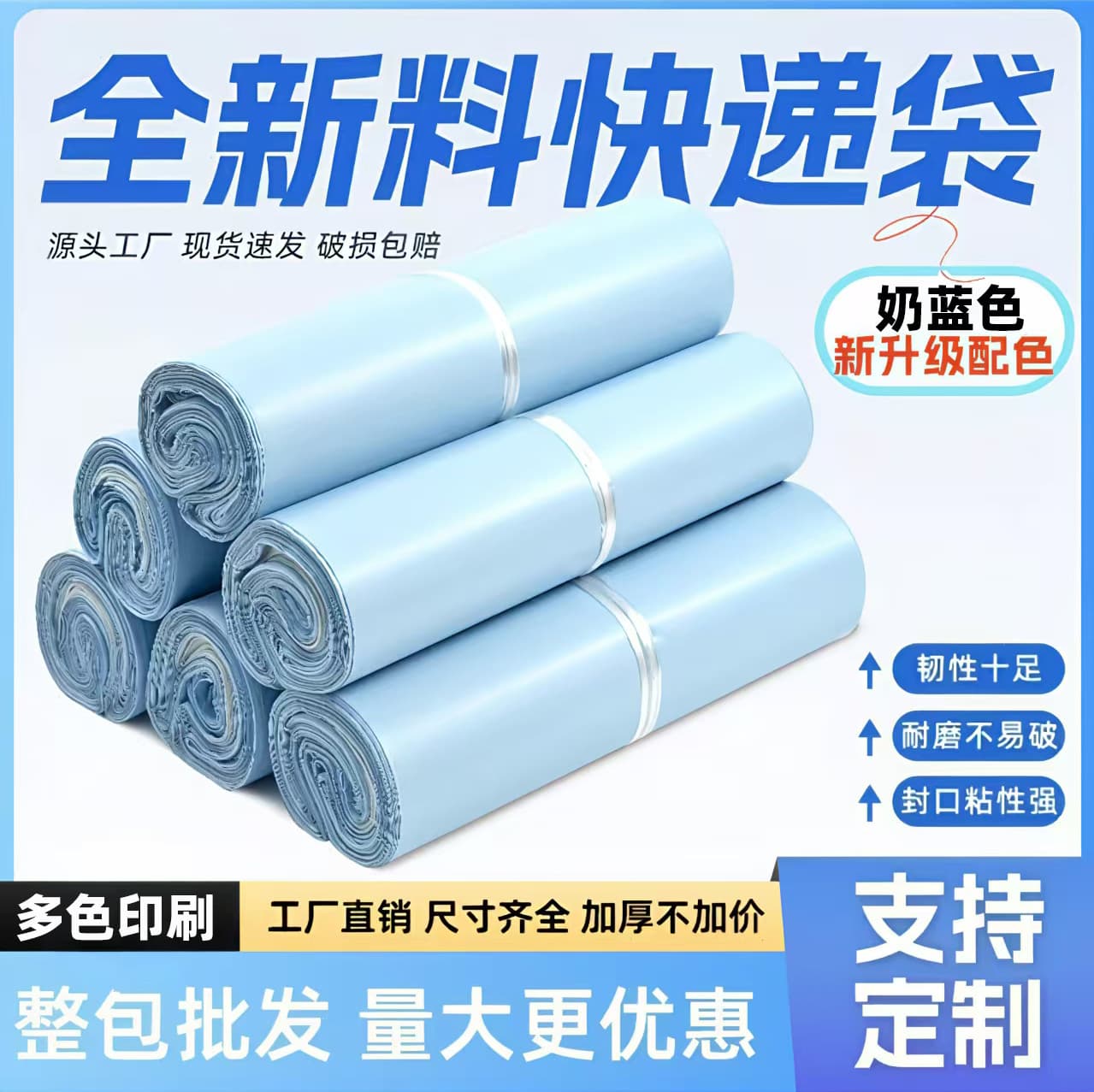 Thickened white cream blue card packaging materials, colored packaging for shipping logistics e-commerce express bags, waterproof bags.