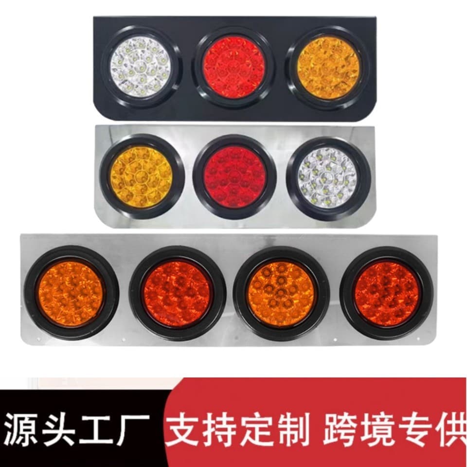 Customized 16LED CIMC truck trailer rear taillight triple quadruple assembly four-inch round rubber lamp