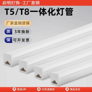 Integrated LED Tube Light T5, 1.2 Meter Strip, T8 Long Bar, Complete Set for Supermarket, Energy-Saving Bracket, Super Bright Fluorescent Tube