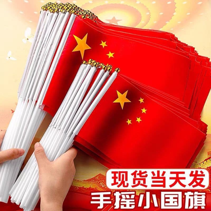 No. 7 and No. 8 Hand Waving Flags, Wall-Mounted Flags, Small Red Flags for National Day, Hand Waving Flags, Office Decoration, Essential for Celebrations