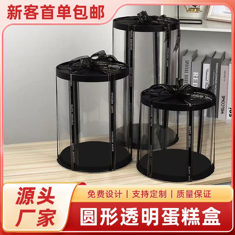 Round Transparent Cake Box 6 Inch 8 Inch 10 Inch Single Layer Double Layer Heightened Four Layer Textured Dessert Cake Box Gift Box