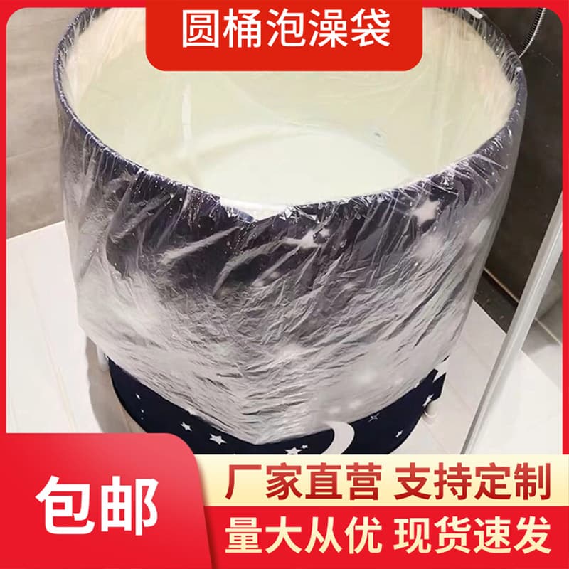 Single foldable disposable bath bag, round bath bucket, thickened plastic bagged bath film, 20 pieces