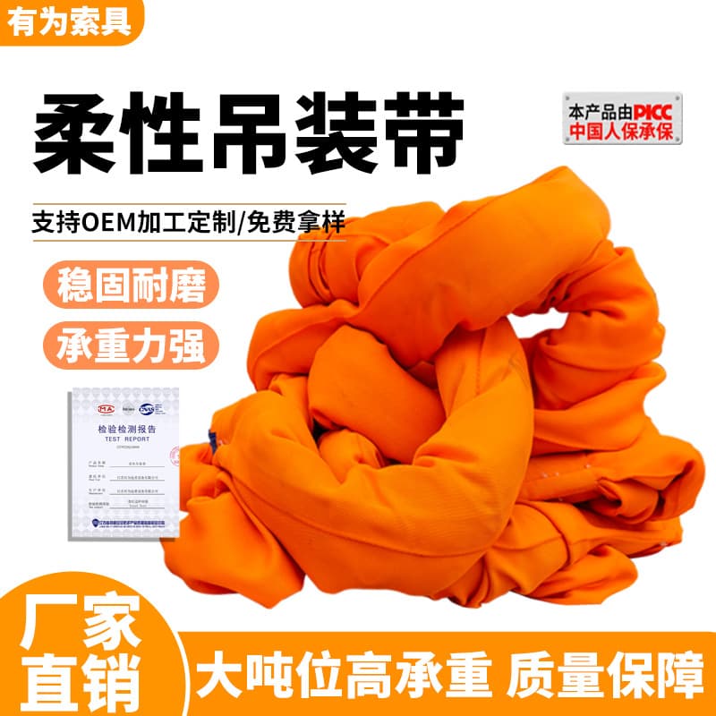 National Standard Flexible Lifting Sling, Industrial Double-Loop Round Sling, 3/5/10 Ton Lifting Round Soft Crane Hoist Rope, Lifting Strap