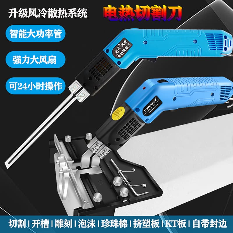 Xunxing air-cooled split hot cutting knife foam knife KT board cutting knife pearl cotton extruded board electric heating knife