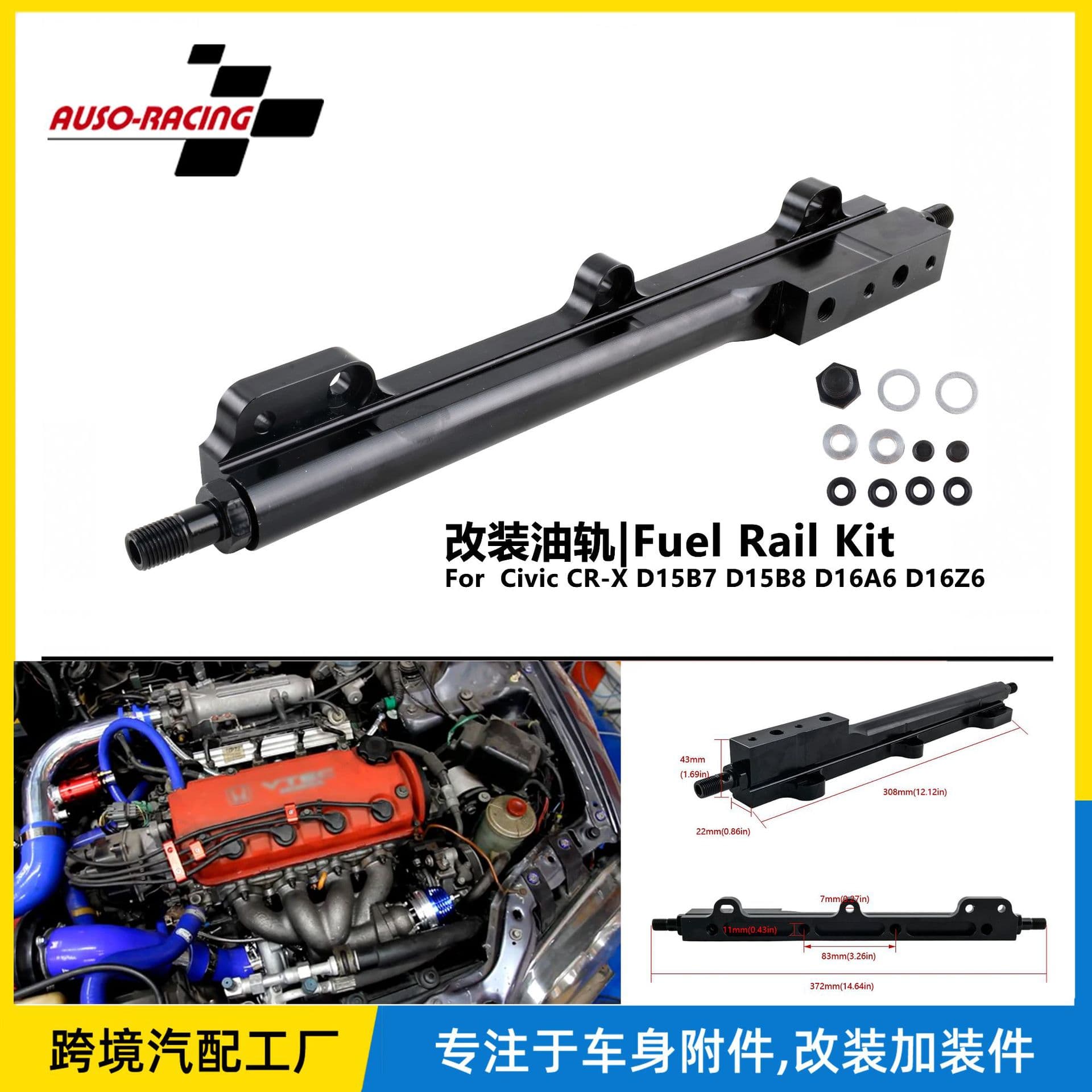 Car Modification Parts Fuel Rail for Honda Civic CRX D15B7 D15B8 D16A6 D16Z6 D-Series