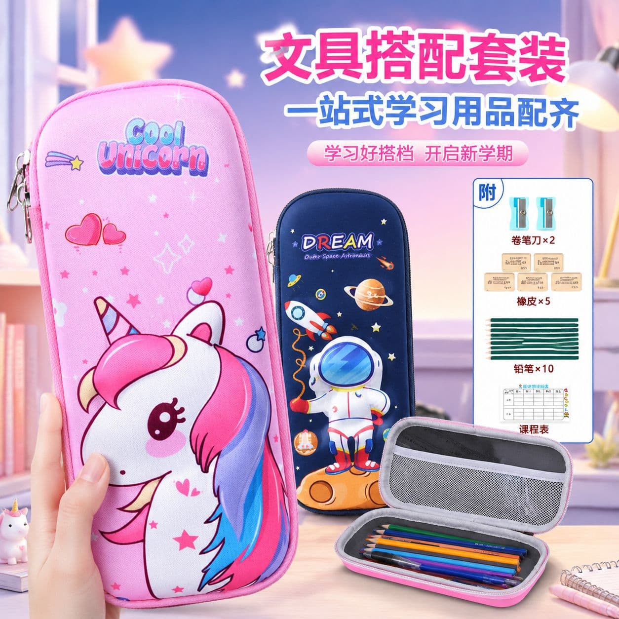 Cartoon EVA Pencil Case for Elementary Students, 3D Pencil Box, Waterproof and Drop-Resistant, Large-Capacity Kids' Stationery Box