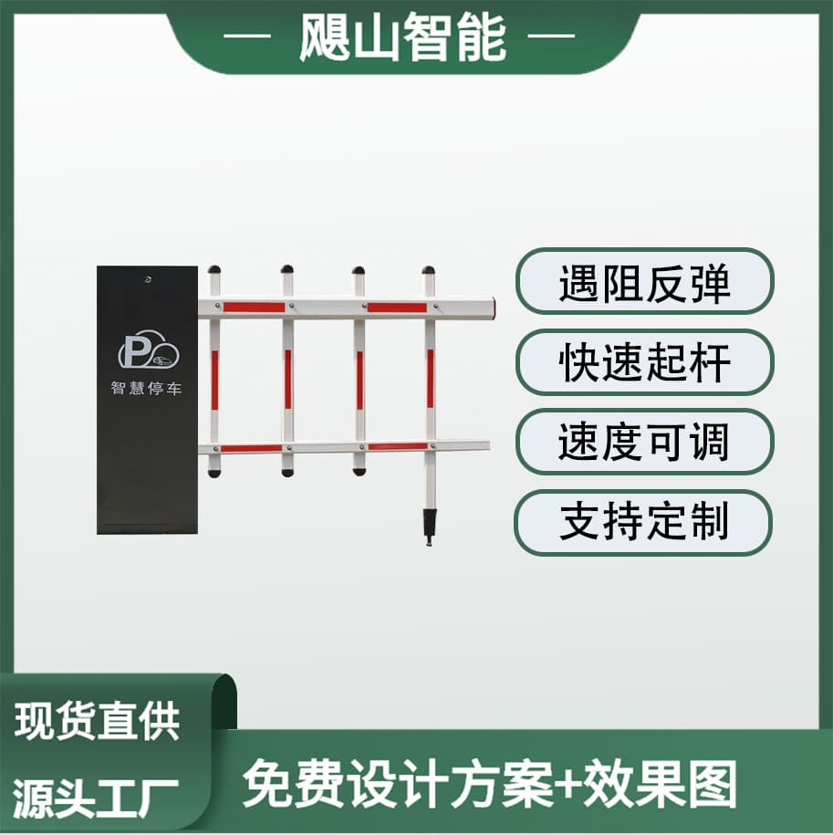 Barrier integrated machine fast passage lifting rod unmanned vehicle automatic fee system residential lifting rod