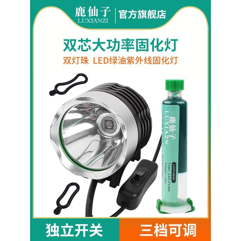 Deer Fairy UV Glue Curing Lamp Green Oil Ultraviolet LED Beads USB Strong Purple Light Phone Repair High Power