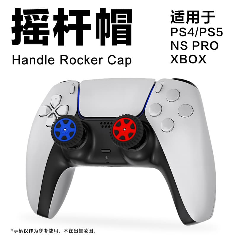 Suitable for PS4/5 game controller rocker cap NSpro colorful wheel silicone anti-slip keycap seriesX universal