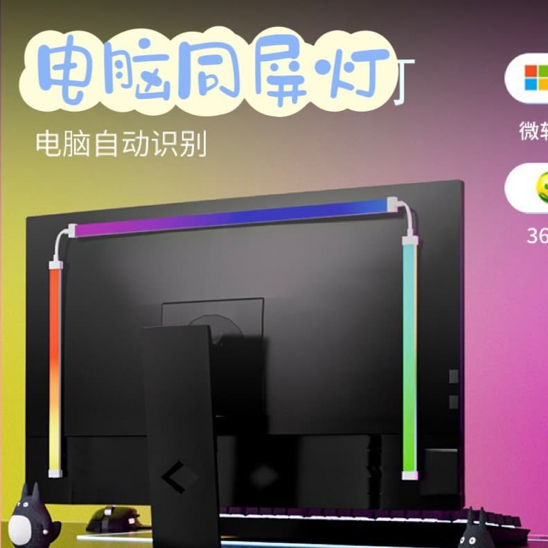 RGB Ambient Light Strip for Gaming Desktop, Sync Color with Screen, Flowing Light Effect, Computer Background Atmosphere Light