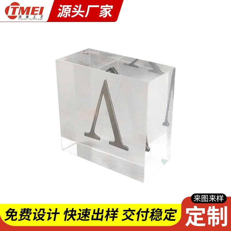 Wholesale acrylic blocks embedded with metal advertising letters, crystal glue logos, resin display plates, creative nameplates.