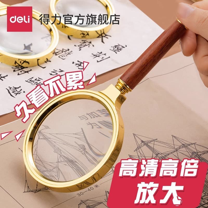 Deli Magnifying Glass High-Definition High Magnification Reading Handheld Portable for Children Elderly Enlarging Eyewear