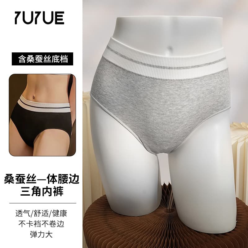 Silk Triangle Panties Seamless Comfortable Women's Underwear Integrated Waistband Invisible Spring 2025 Soft Breathable