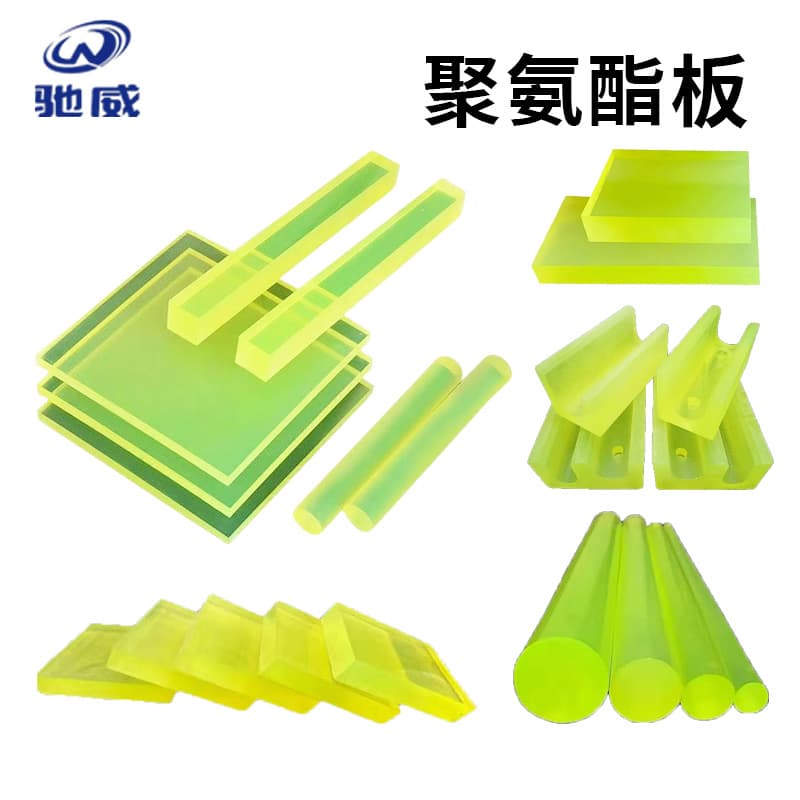 PU polyurethane board rubber buffer shock-absorbing beef tendon pad polyurethane products urethane products special-shaped parts polyurethane board