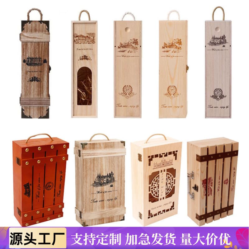 Wholesale Wine Wooden Gift Box Double Bottle Single Bottle Universal Solid Wood Gift Box Wine Gift Packaging Box
