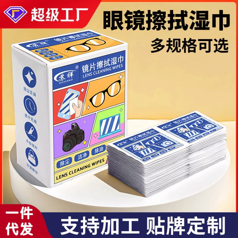 Disposable Eyeglass Wipes for Phone Screens, Lenses, and Camera Lenses - Anti-Fog, Dust-Removal Cleaning Wipes, Eyeglass Cloth