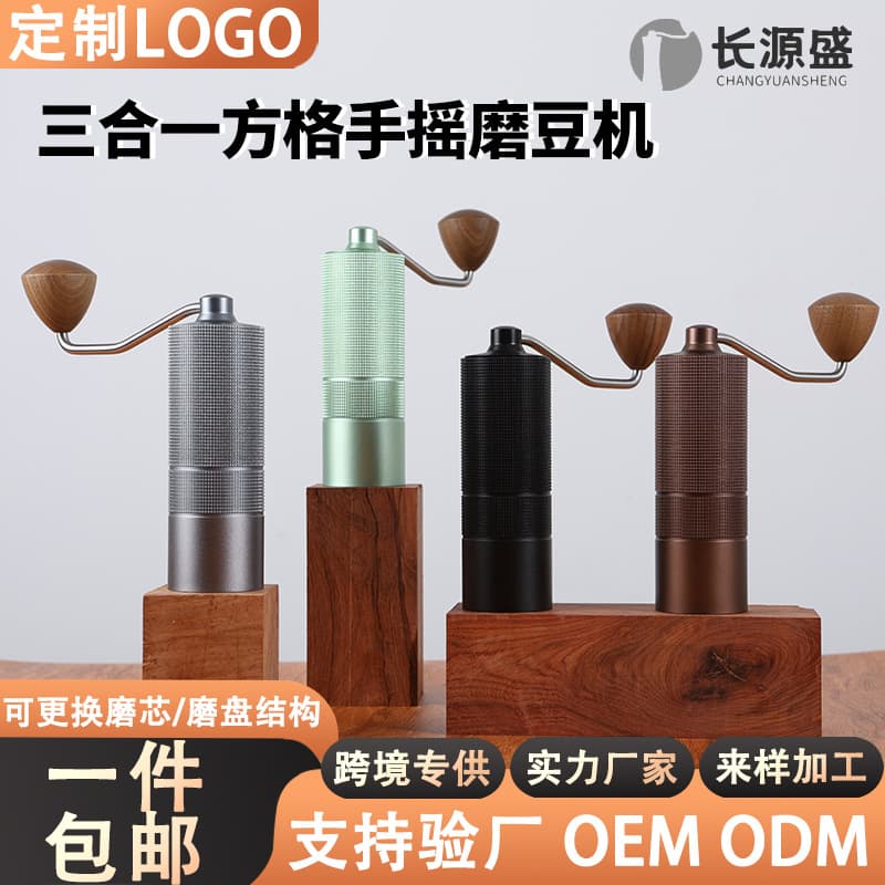 Cross-border Hand Grind Coffee Grinder Manual Coffee Machine Grinder Business Gift Seven-Star Hand Grinder Manufacturer