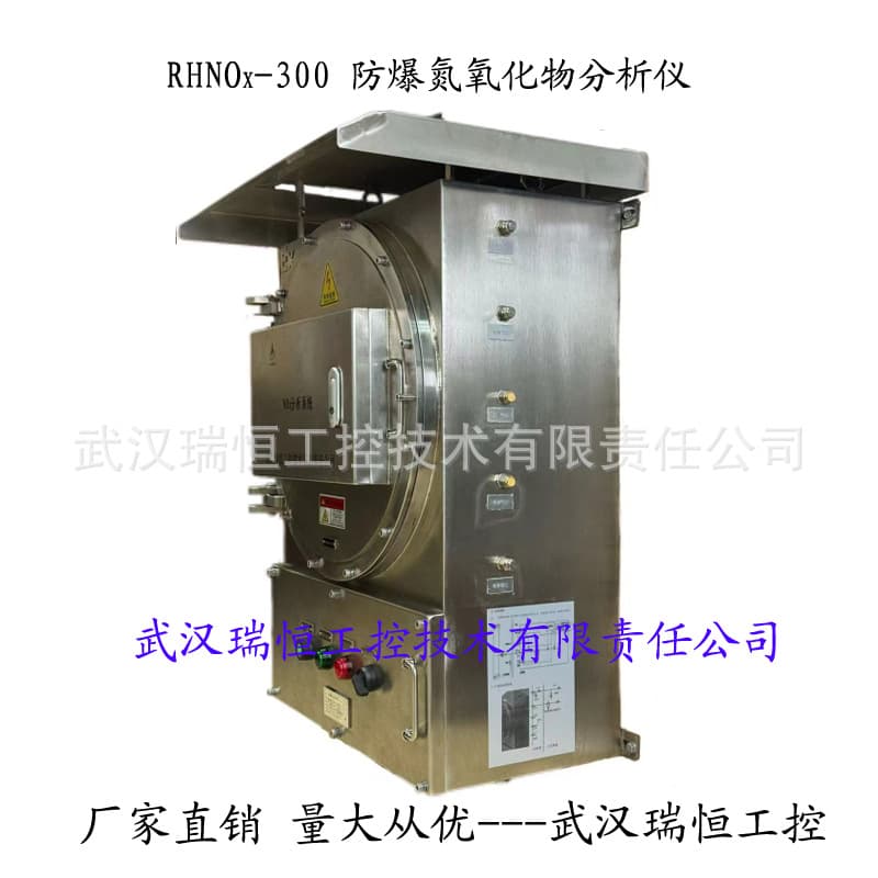 The role of explosion-proof nitrogen oxide analysis systems in BASF's production in Germany. (Wuhan Ruiheng Industrial Control NOX)