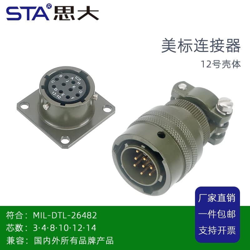 American Standard MS3116F-12-10S Aviation Plug PT06A PT02E Sensor Connector 10-Pin Core Waterproof Connector