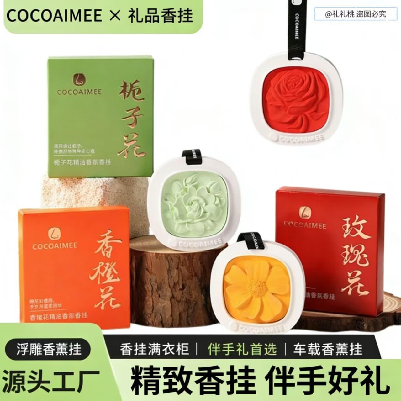 Coco Amy Aroma Sachet for Bedroom Wardrobe Bridesmaid Wedding Festival Gift with Inner Gift for Gift Shop