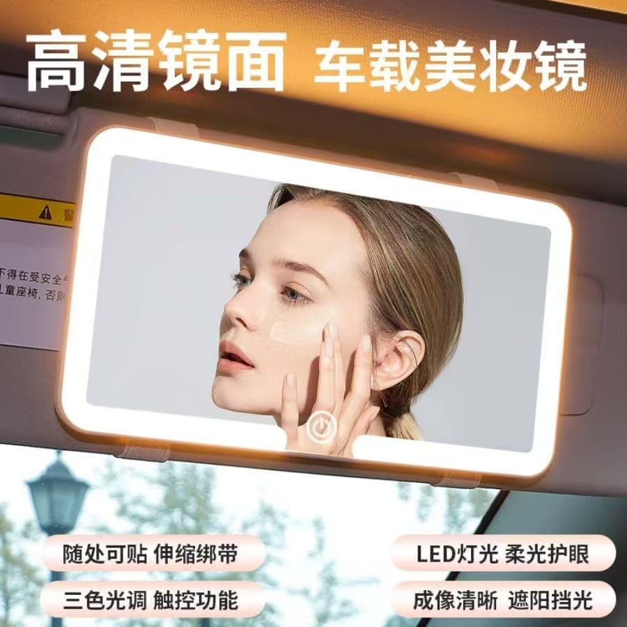 LED car interior vanity mirror with integrated lighting, high-definition sun visor, passenger side mirror, LED three-color adjustable makeup mirror