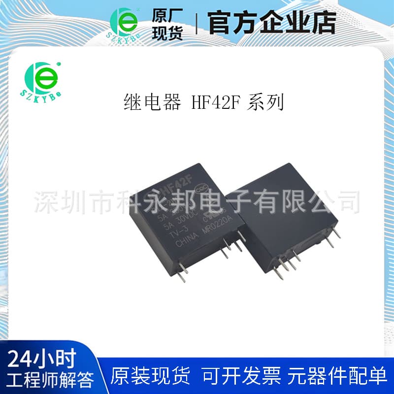 Relay HF42F-005 012 024-2HS HF36F-005-ZS Two Sets Normally Open 6-pin