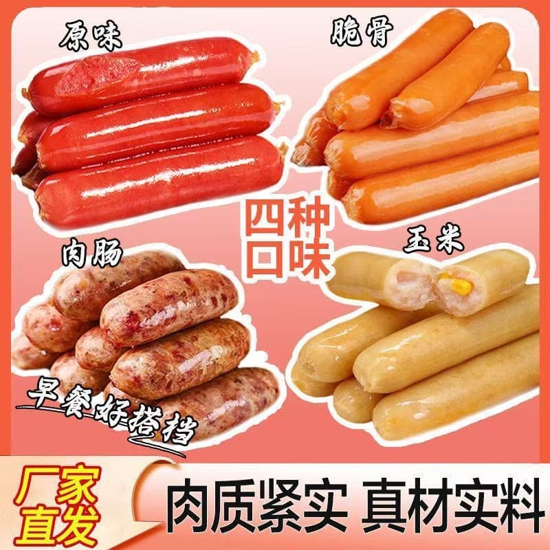 Taiwanese Hot Dog Grilled Sausage with Crispy Cartilage, Corn Ham Sausage, Air Fryer Compatible, Hand-Grab Cake Sausage, Original Flavor, Commercial Use, Wei Yi