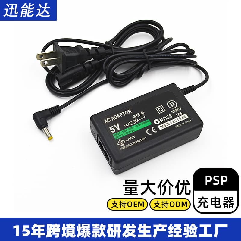Source factory suitable for PSP host charger power supply PSP1000/2000/3000 universal fire bull charger