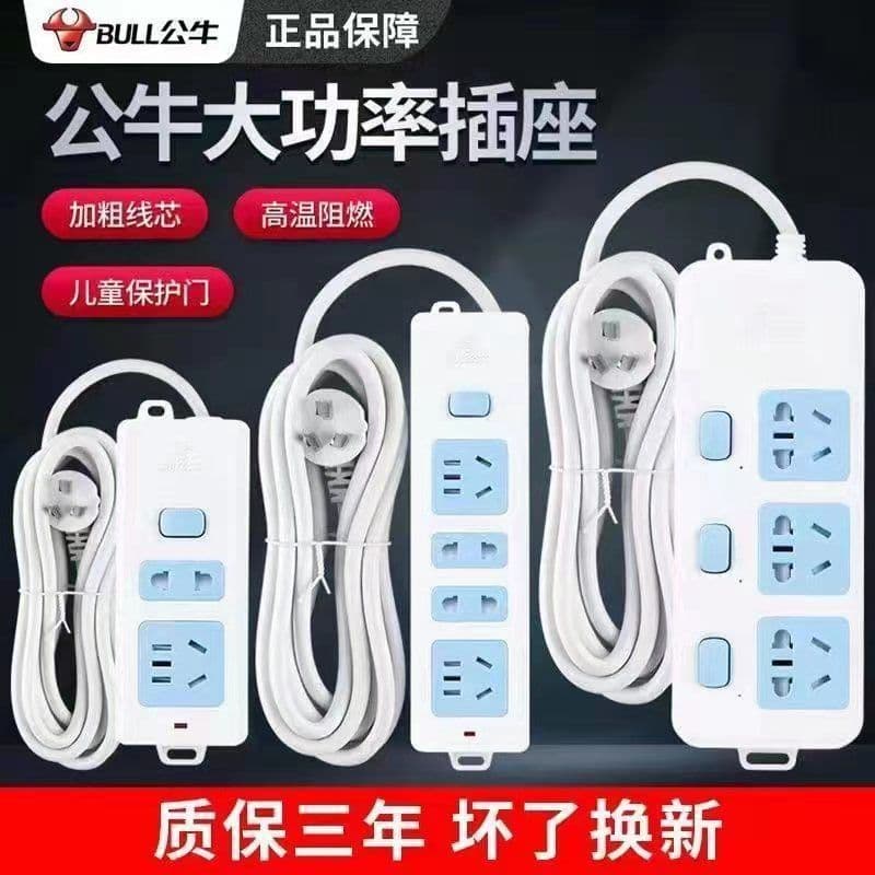 Bull Power Strip with Cable Socket Board Extension Cord 0.2/35 Meters Multi-functional Multi-outlet Household Independent Switch Wiring Board