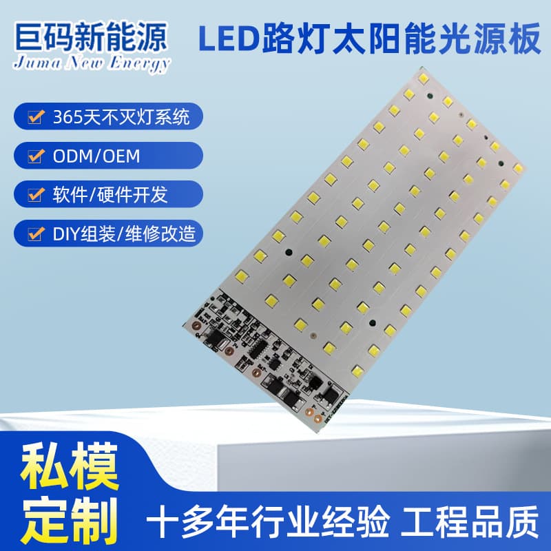 Wholesale Solar Light Source Panel 3.2V Street Light Matching Panel, Remote Controller, LED Floodlight Panel Dimming