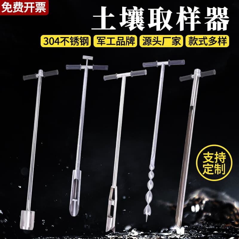 304 stainless steel undisturbed soil sampler, soil sampling tool, soil testing auger.
