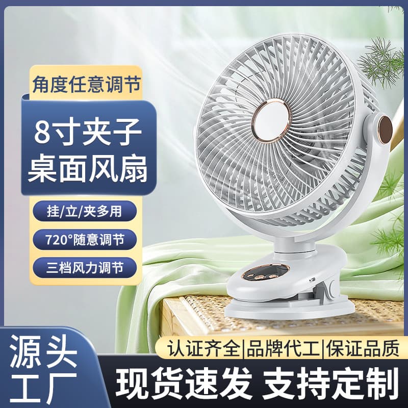 Automatic shaking tabletop clip-on circulation fan 8-inch digital display clip fan long battery life small fan with light for office