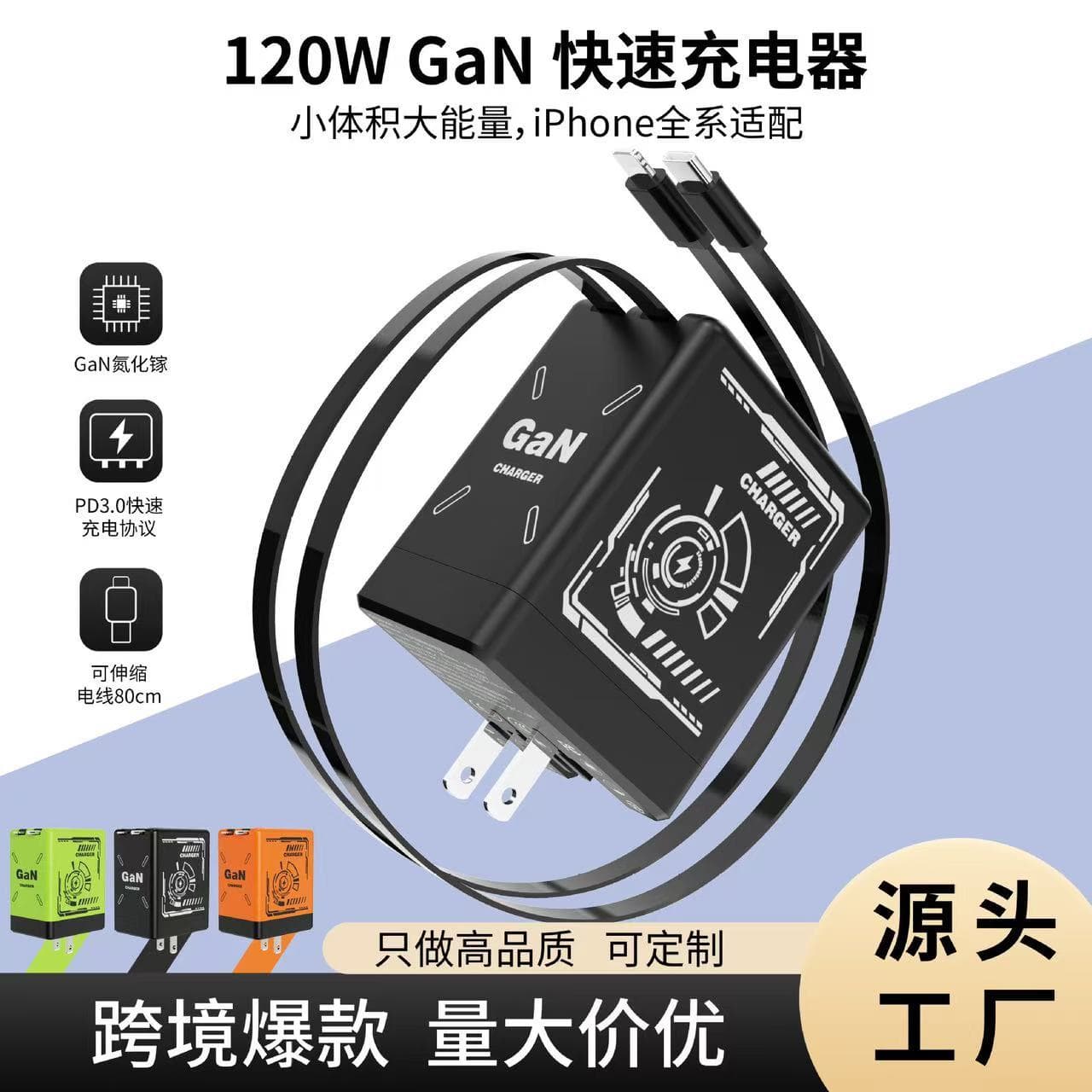 Cross-border 120W GaN Charger for Huawei Apple with Built-in Retractable Dual Pull Cable GaN Charging Head