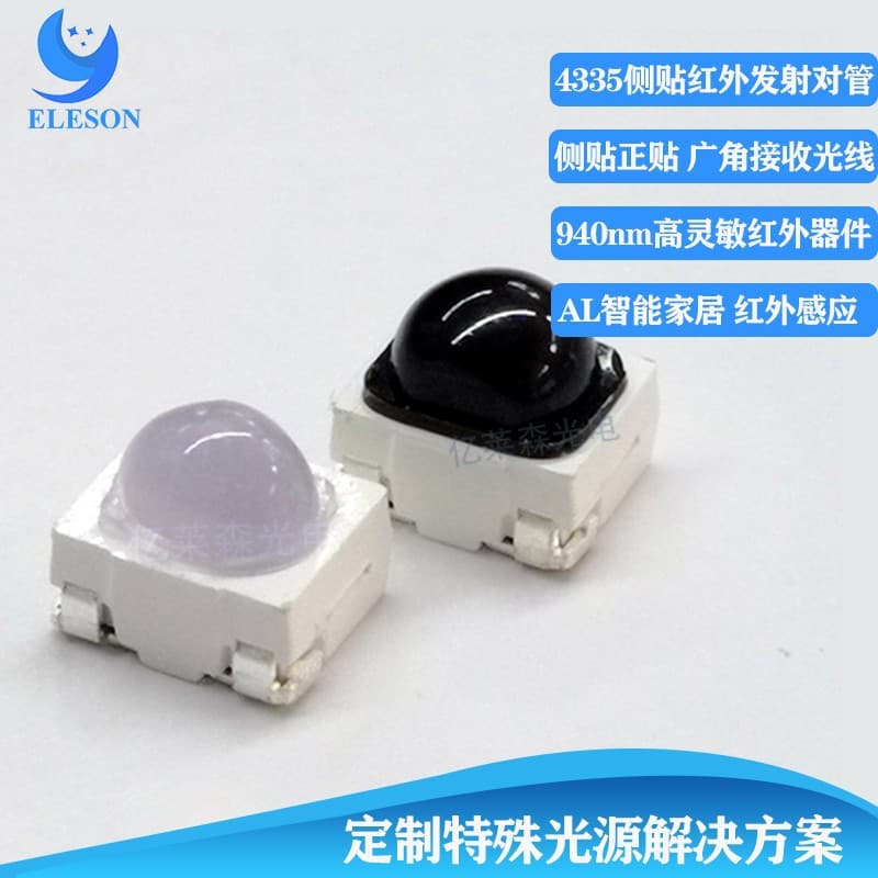 Infrared 4335 infrared photoelectric sensor to tube patch 4335 infrared transmitter and receiver to tube smart home