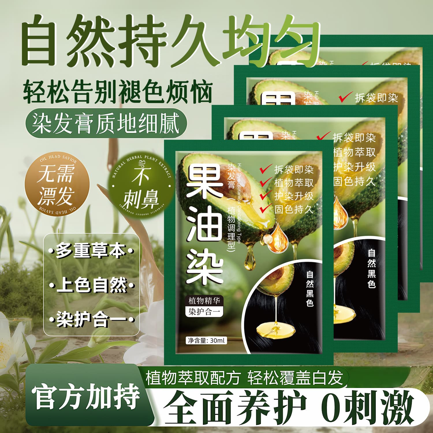 Green Bag Fruit Oil Hair Dye Plant-Based Bag Gentle Mild Covers Gray Hair Home Hair Color Cream Does Not Stain Scalp
