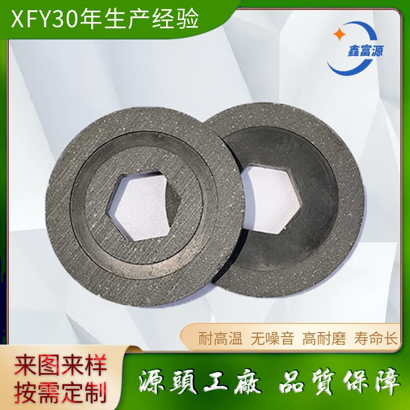 Non-Standard Custom Asbestos-Free High Wear-Resistant Hex Socket Motor Friction Plate Brake Pad