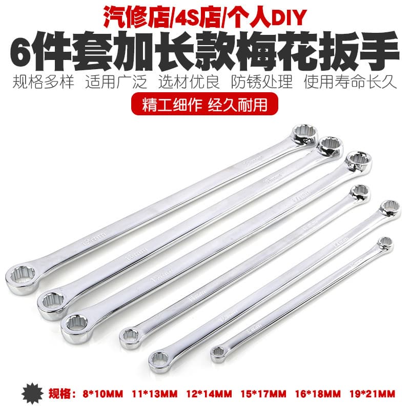 Dual-use mirror aviation wrench set, household multi-specification flat rib combination spline double-end automotive repair tool wrench