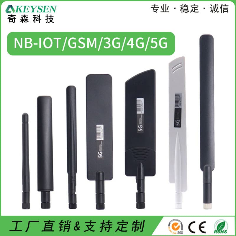 5G/4G/LTE Full-Band External Antenna GSM/GPRS/NB Module High Gain Small Chili Rubber Duck Antenna
