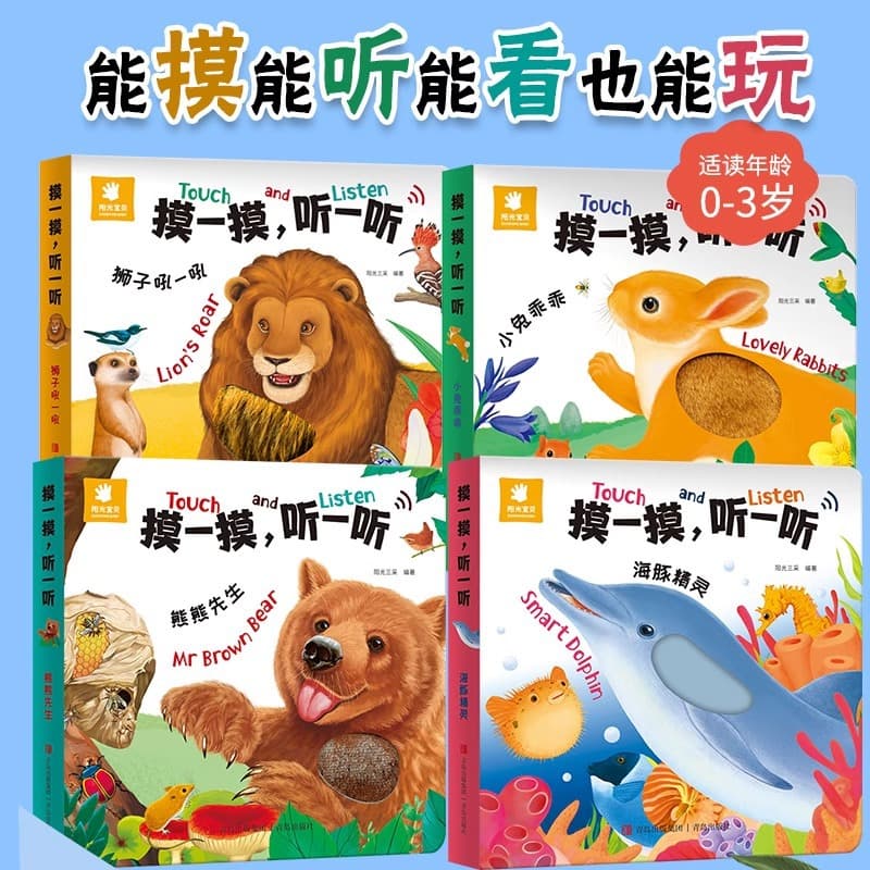Sunshine Baby Sound Touch and Flip Book Audio Picture Book for Infant and Toddler Early Education Baby Enlightenment