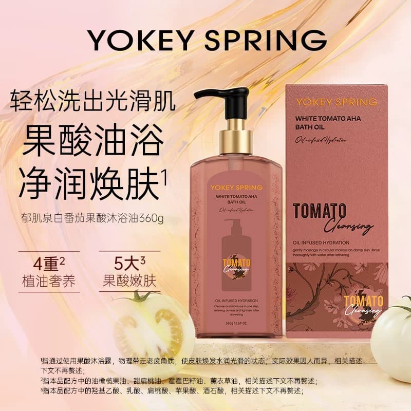 [Official Genuine] YOKEY SPRING Yuji Spring White Tomato Fruit Acid Bath Oil Improves Roughness with Oil Moisturizing