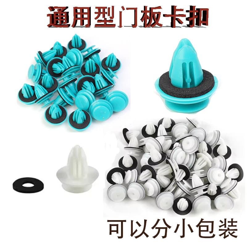 Wholesale universal car buckle, car solid door panel buckle, car interior buckle, GM universal nylon buckle