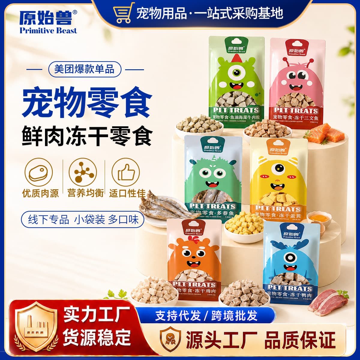 Freeze-Dried Pet Snacks with Egg Yolk and Chicken Pieces for Dogs and Cats, Nutritional Snacks for Adult Cats and Kittens, Wholesale