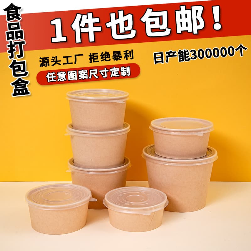 Customizable Kraft Paper Packaging Box Disposable Paper Bowl Rice Bowl Picnic Box Salad Bowl Food Container Takeaway Fast Food Fruit Box